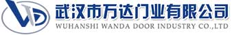 武汉市万达门业有限公司-电动卷帘门-工业门,美兰快速卷帘门,美兰堆积门
