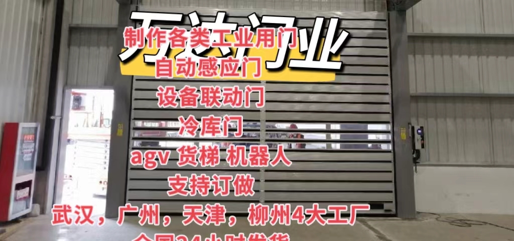 美兰防爆电动卷帘门（镀锌）